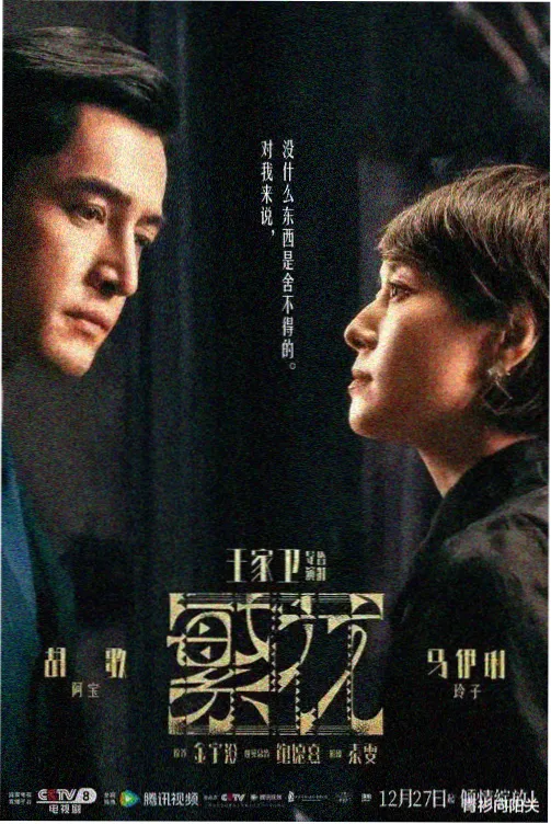 剧集网tv 都市情感剧春潮渐起