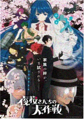 剧集网tv 治愈系动画纸鸢与风